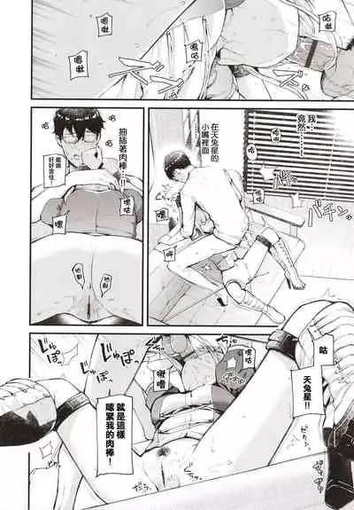 [Tohyama Eight] Body Touch [Chinese] [篆儀通文書坊漢化]