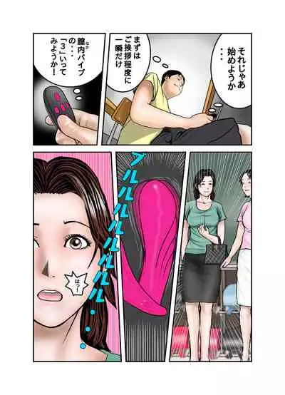 [EXIT up] Hiro-kun no Mama wa Boku no Dorei 2
