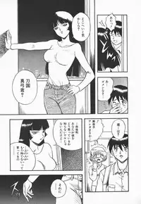 [Shiden Akira] Urufuchikku ni Onegai ♡ ➀ | WOLFTIC NI ONEGAI♡