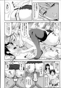 [Takano Yuki] Imouto Datte Yome ni Naritai! Ch.1-3