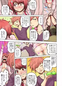 My Classmate is My Dad's Bride, But in Bed She's Mine.