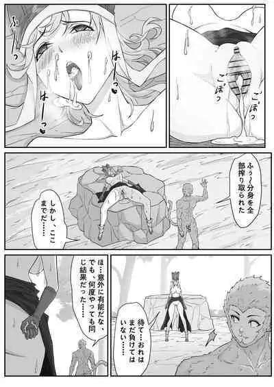 Saiyuuki:Joseika Tangseng、naze SonGoku no Nikubou o namenakereba naranai no ka