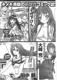 Gekkan Doki!! 2008-02 Vol. 136