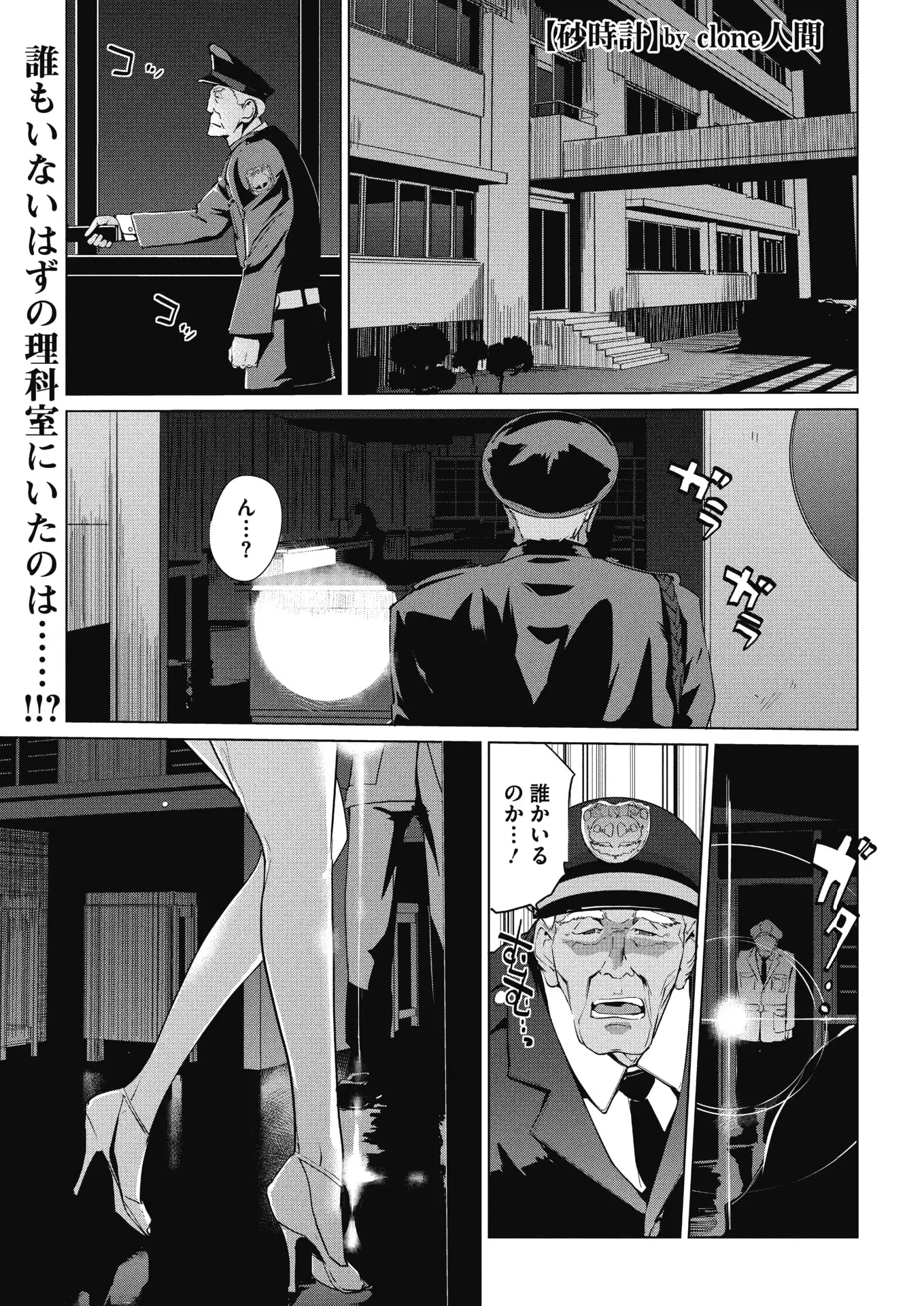Sunadokei Ch. 1-4