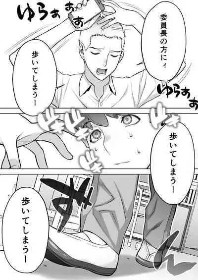 Iinchou wa Saimin Appli o Shinjiteru.