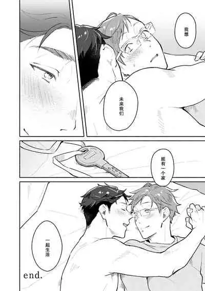 Junai Drop Out