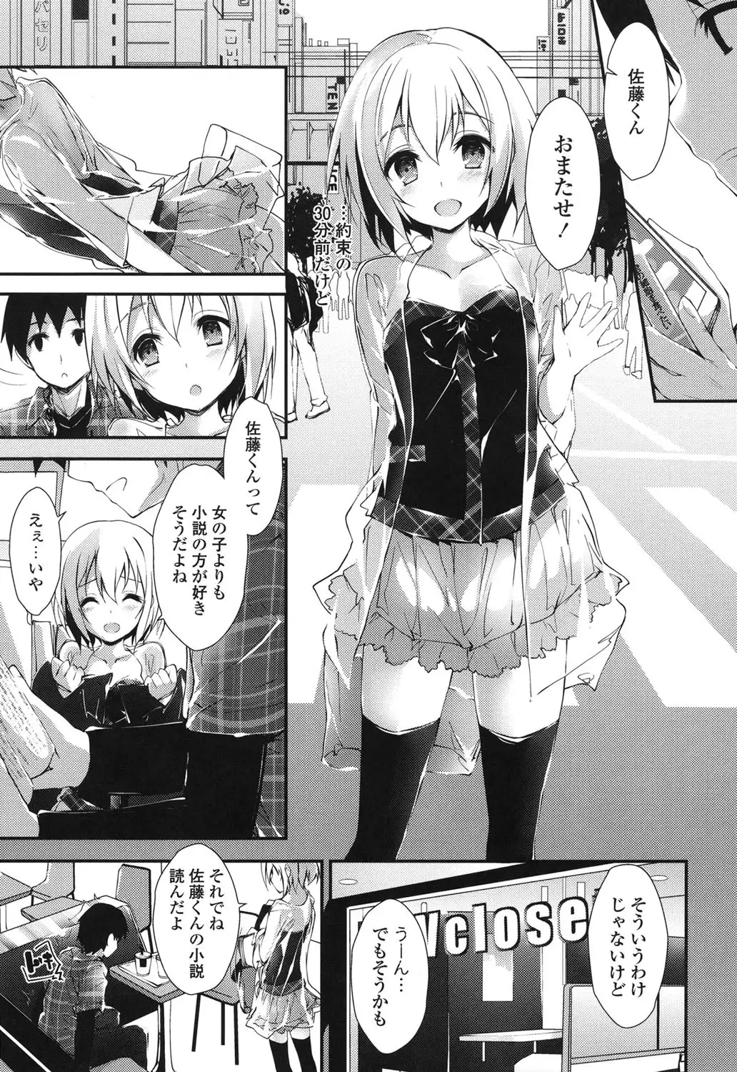 Megumi no Oshigoto