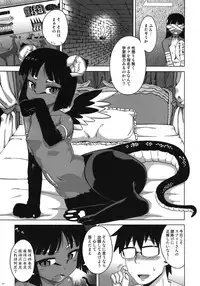 (C82) [Hyakki Yakou (Various)] Hyakki Yakou Lv.1 Jingai Shoukan