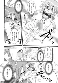 [Anekono Techou (Koume Keito)] Polaris to Momoiro no (Shinrabanshou Choco)