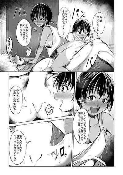 COMIC Mugen Tensei 2023-09