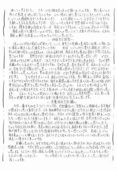 Ai & Mai Gaiden - Kishin Fukkatsu no Shou