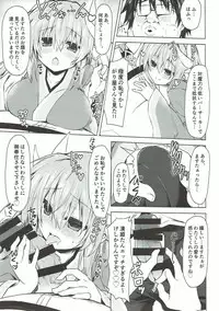 (C92) [Navy Blue (Kagura Nanaki)] Reiju no Saeta Tsukaikata (Fate/Grand Order)