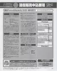 Dengeki Hime 2012-07