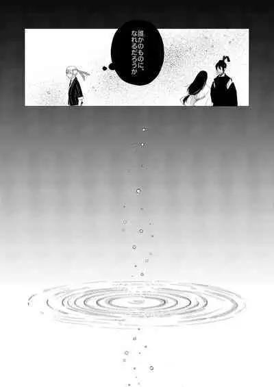 Forget Me