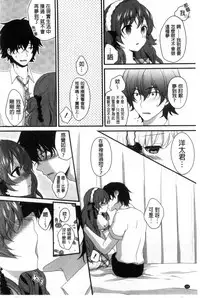 [Utano] Hatsukoi Toiro [Chinese]