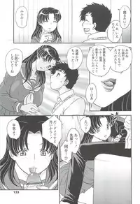 [Hiryuu Ran] Mama no Naka ni Irasshai