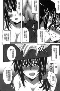[PONPON] Himegoto etchi [Chinese]