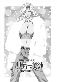 [Motchie] Pretty Misa 2