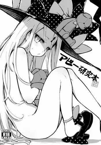 [脳みそ海綿隊] ず○だもんおねショタレロレロ本 [DL版]