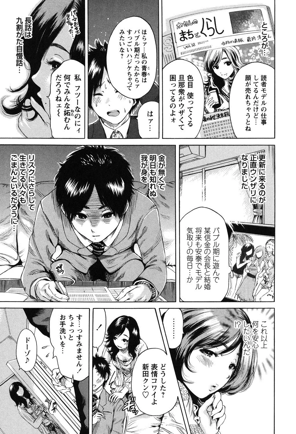 Mainichi ga Sounyuubi - Every Day is Sex Day