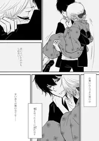 [Ookami] Kumo no Ito (Katekyo Hitman REBORN!)