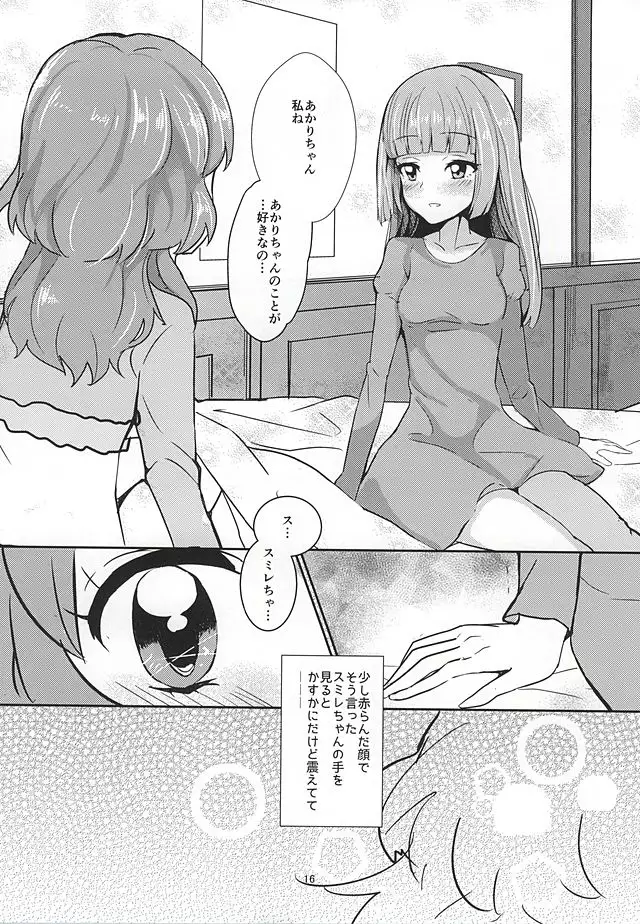 Kokoro no Doukasen