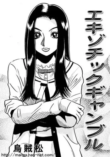 エクスタシーテストタイム