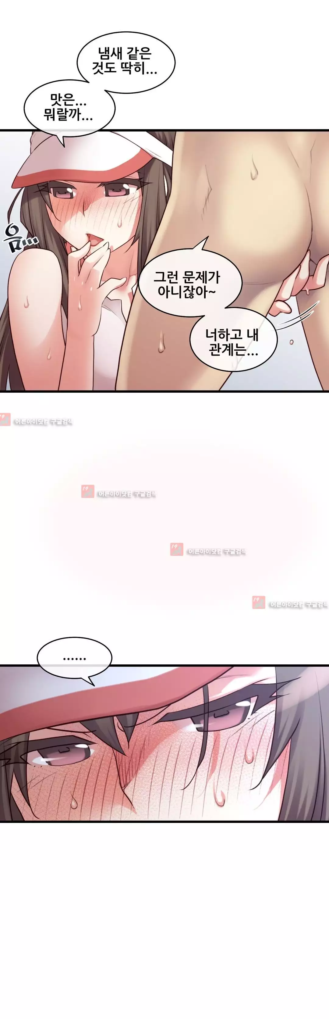Master in My Dreams Ch.90-119