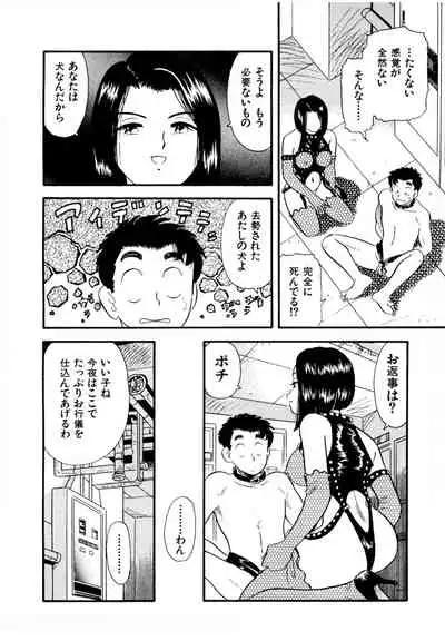 Pheromone legend Vol.2 14-18