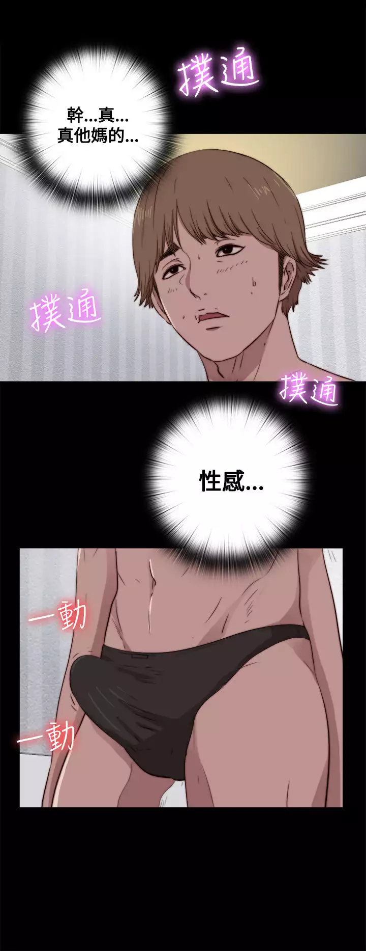 Marionette 傀儡玛莉 ch.1-7