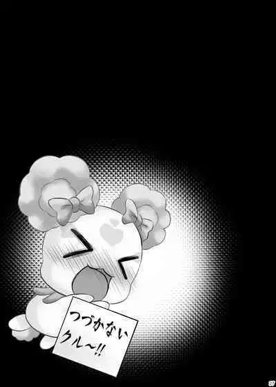 Bad End de Peace!