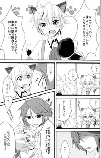 (C79) [Uzumaki Shikenkan (Shiori Shijimi)] Nyan Len to Splash! (VOCALOID2)