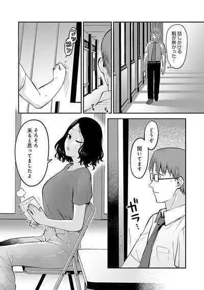 [Ebi Fry Teishoku] Sukinahito, Sukinakoto