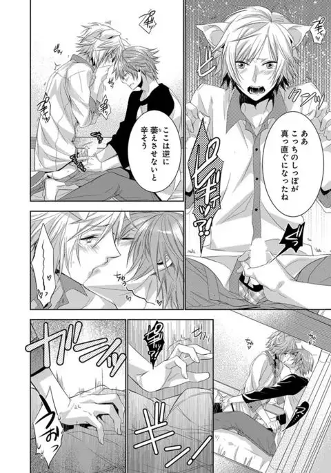 Dekichau Made, Shiyo.