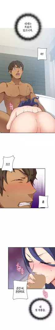 H Campus Ch.0-24