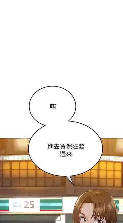 【周二连载】要对妈妈保密唷!（作者：NOAH） 第1~29话