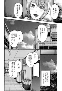 [Otarai Zero] Boku to Sensei to Tomodachi no Mama