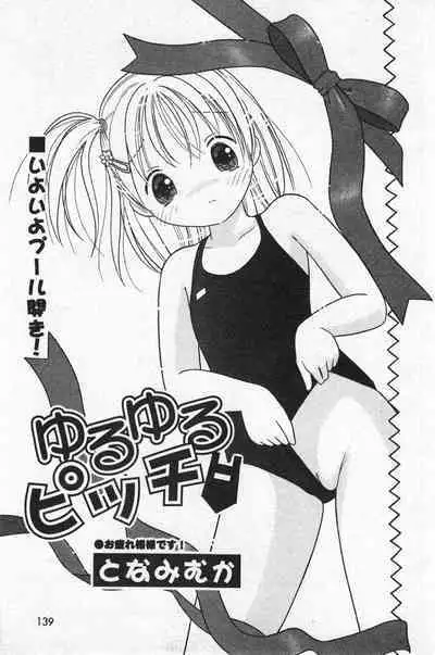 COMIC Minimon Vol. 20