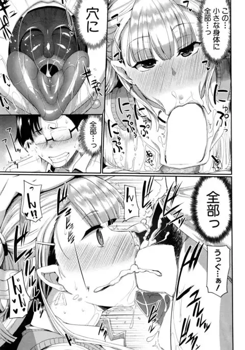 Inma no Mikata! Ch.1-5