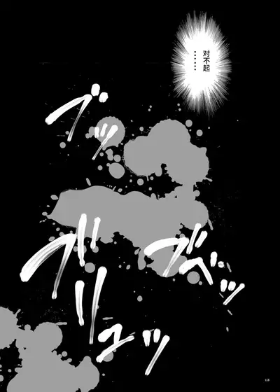 Cyclone no Doujinshi Matome 2012-2019 part 2