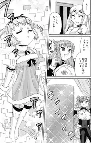 [Katou Jun] Avatar Trans! 1-11