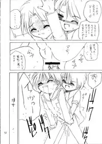 (CR32) [RoriE-Do (Saeki Takao)] SPR2 (Pita Ten)