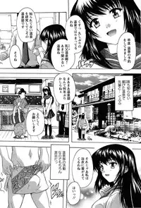 [Natsuka Q-Ya] Oki ni Haramase!