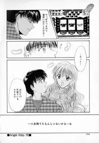 [Setsuna] Binetsu