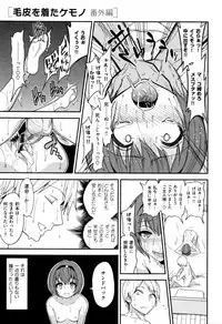 [Gujira] Gal toka Bitch toka Iroiro.