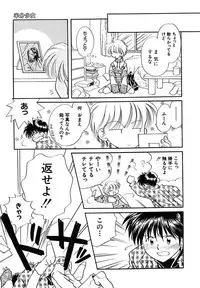 [Nagareboshi Hikaru] Hanbun Shoujo [Digital]