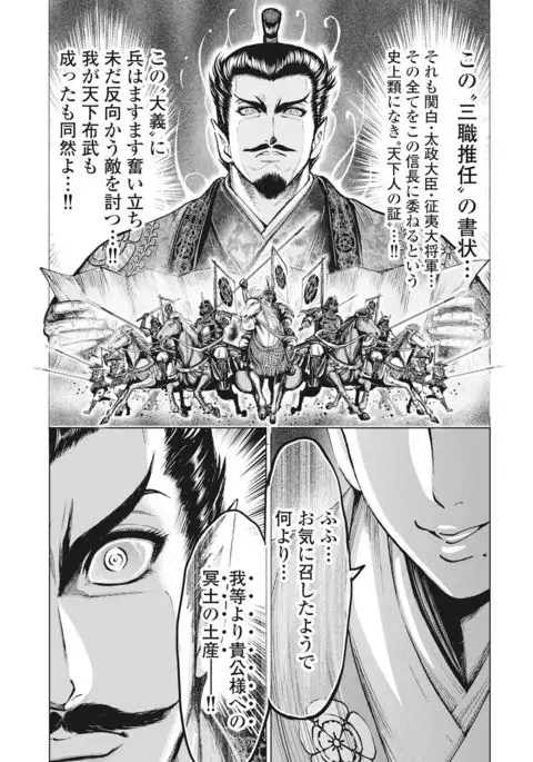 Aruki Miko Kyuubi Vol 01