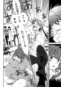 Hero's Secret ch [1 - 12]