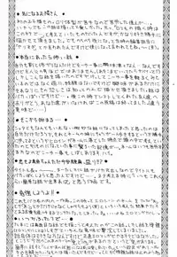 [Saegusa Kohaku] Love or Fool -I Love-