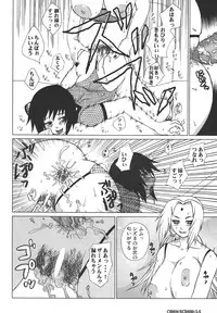 (SC27) [Harem (Mizuki Honey)] Corkscrew (Naruto)